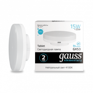 Лампа Gauss Elementary GX53 15W 1080lm 4100K LED 1/10/100